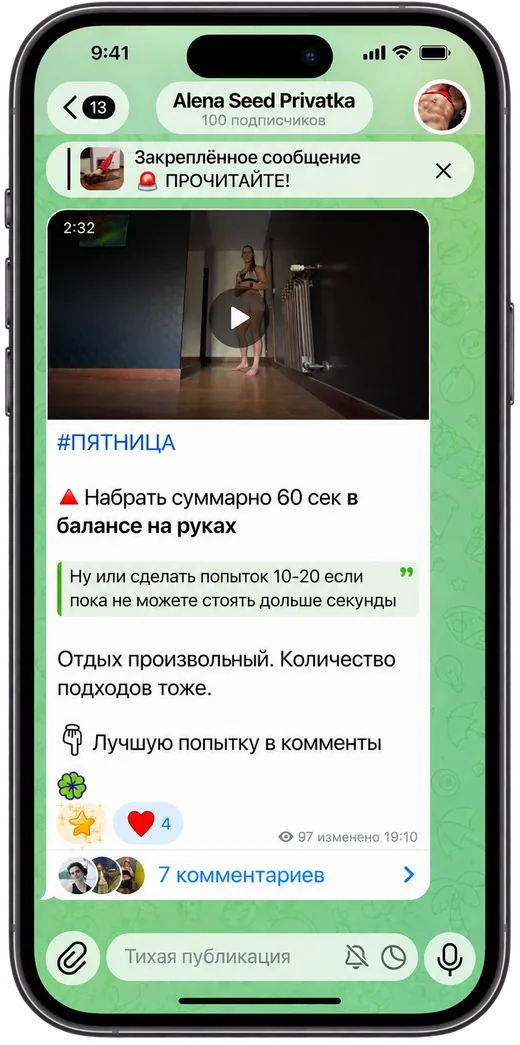 Задание клуба, пятница