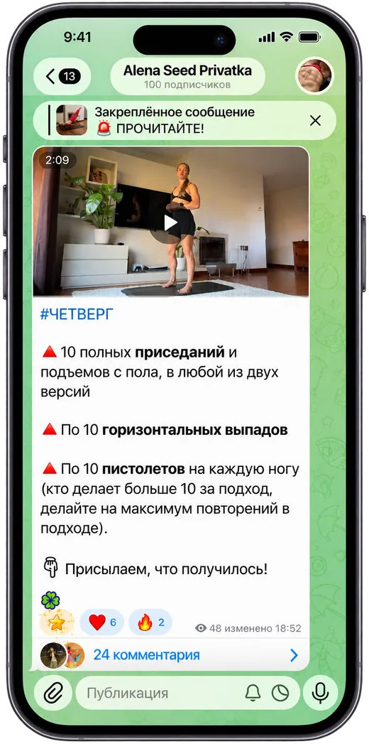 Задание клуба, четверг