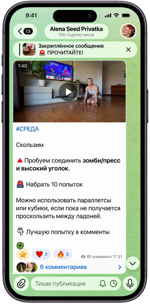 Задание клуба, среда